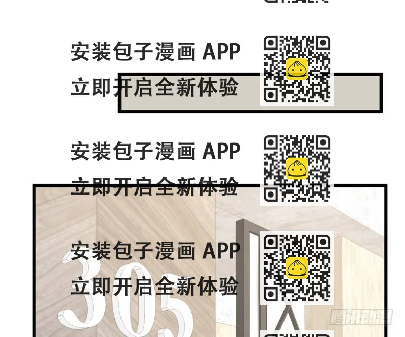 《恶魔游戏进行时》50话 来自直男的礼物 第2页