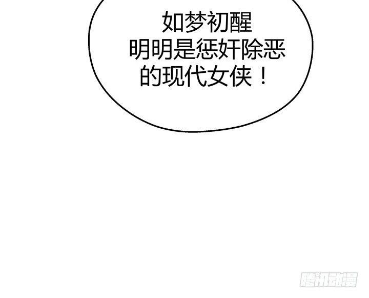 《恶魔游戏进行时》50话 来自直男的礼物 第36页