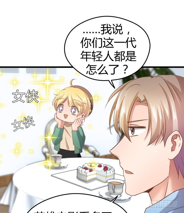 《恶魔游戏进行时》50话 来自直男的礼物 第38页