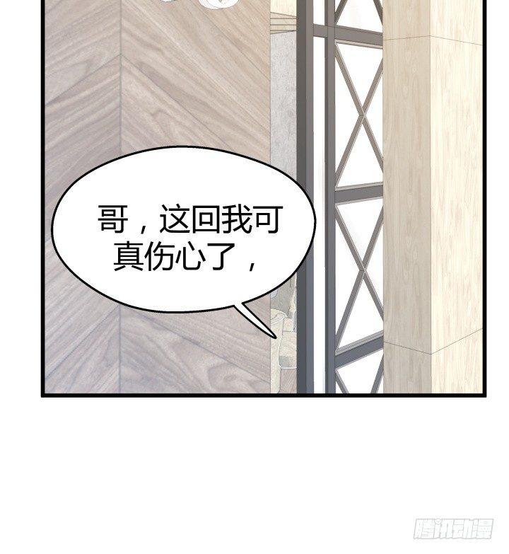 《恶魔游戏进行时》50话 来自直男的礼物 第3页