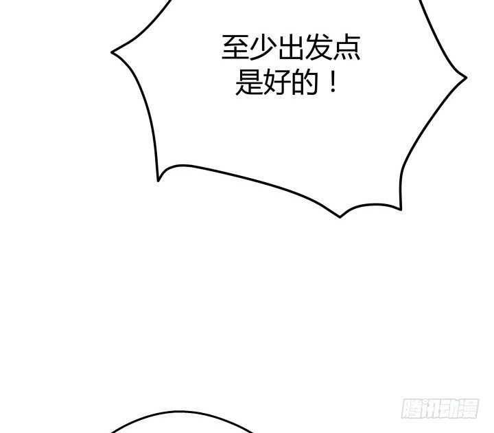 《恶魔游戏进行时》50话 来自直男的礼物 第41页