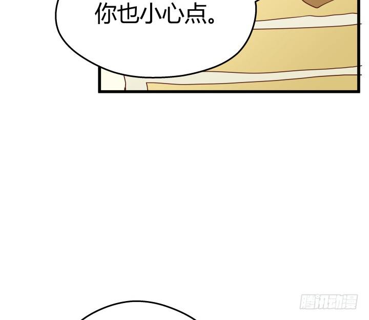 《恶魔游戏进行时》50话 来自直男的礼物 第49页