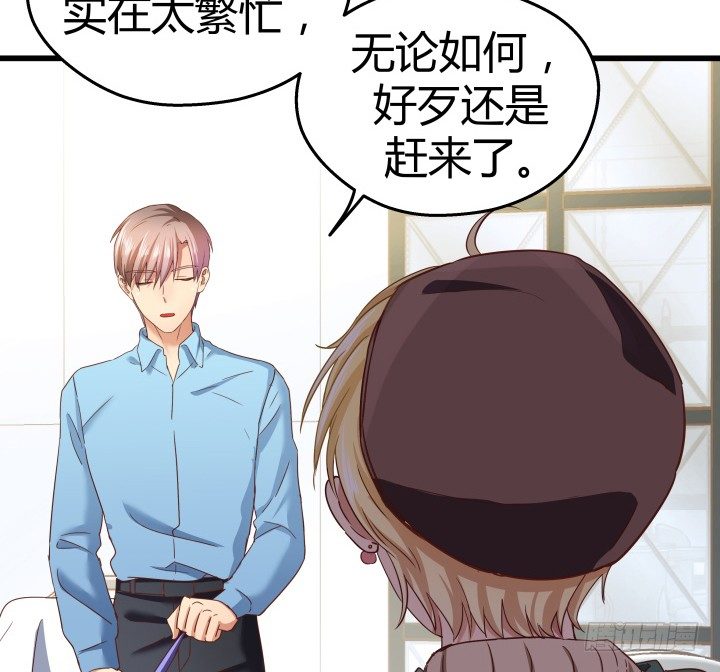 《恶魔游戏进行时》50话 来自直男的礼物 第7页