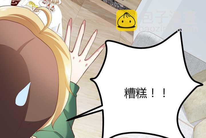 《恶魔游戏进行时》51话 冤家路窄 第14页