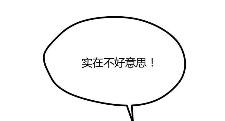 《恶魔游戏进行时》51话 冤家路窄 第28页