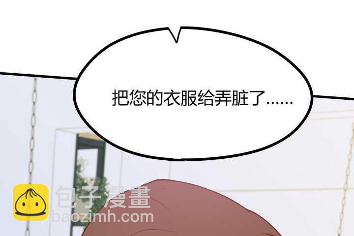 《恶魔游戏进行时》51话 冤家路窄 第36页