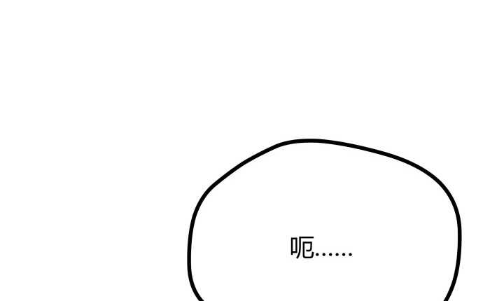 《恶魔游戏进行时》51话 冤家路窄 第8页