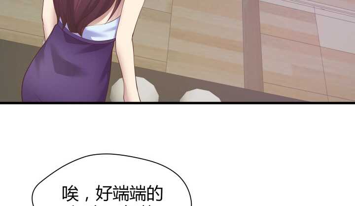 《恶魔游戏进行时》53话 不被理解的“如梦初醒” 第43页