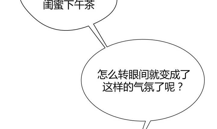 《恶魔游戏进行时》53话 不被理解的“如梦初醒” 第44页