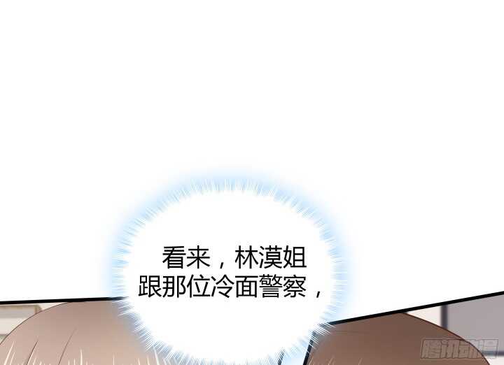 《恶魔游戏进行时》53话 不被理解的“如梦初醒” 第48页