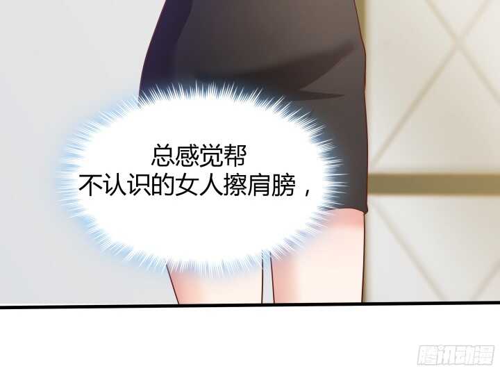 《恶魔游戏进行时》52话 妹妹的八卦之魂 第14页