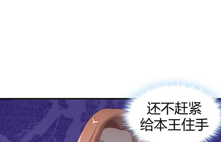 《恶魔游戏进行时》52话 妹妹的八卦之魂 第21页