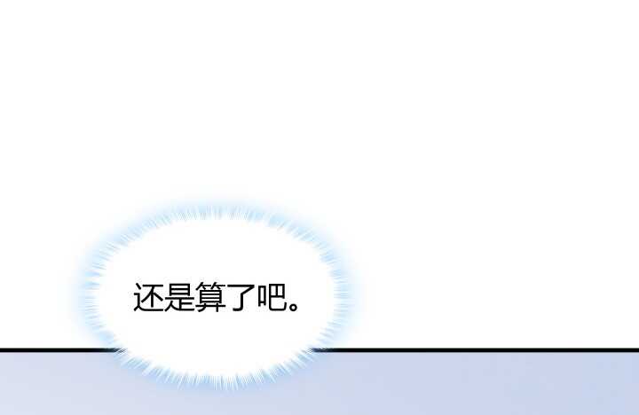《恶魔游戏进行时》52话 妹妹的八卦之魂 第28页