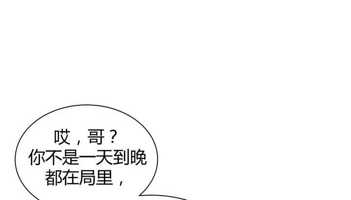 《恶魔游戏进行时》52话 妹妹的八卦之魂 第37页