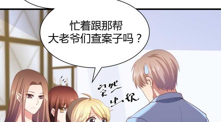 《恶魔游戏进行时》52话 妹妹的八卦之魂 第38页