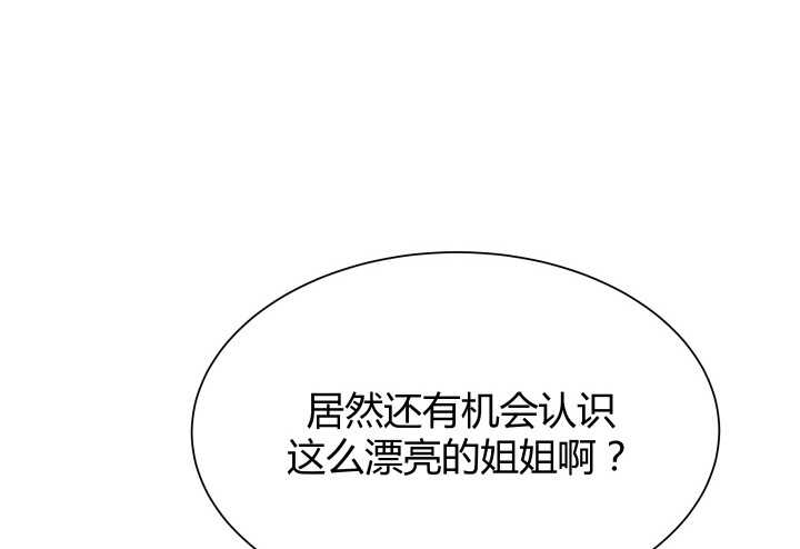 《恶魔游戏进行时》52话 妹妹的八卦之魂 第40页