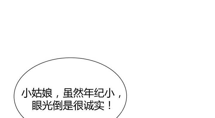 《恶魔游戏进行时》52话 妹妹的八卦之魂 第44页