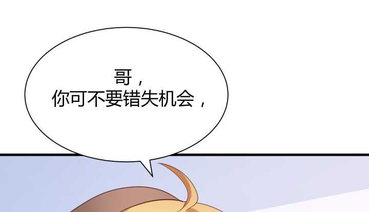 《恶魔游戏进行时》52话 妹妹的八卦之魂 第47页