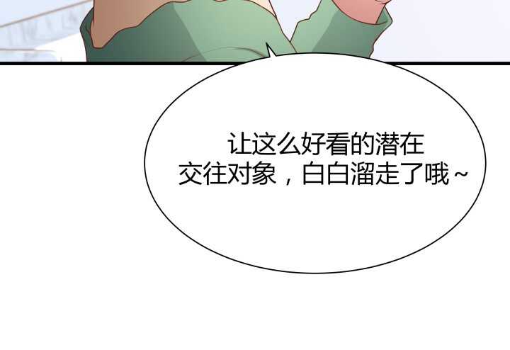 《恶魔游戏进行时》52话 妹妹的八卦之魂 第49页