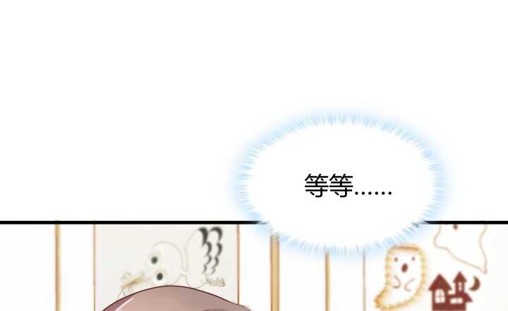 《恶魔游戏进行时》52话 妹妹的八卦之魂 第8页