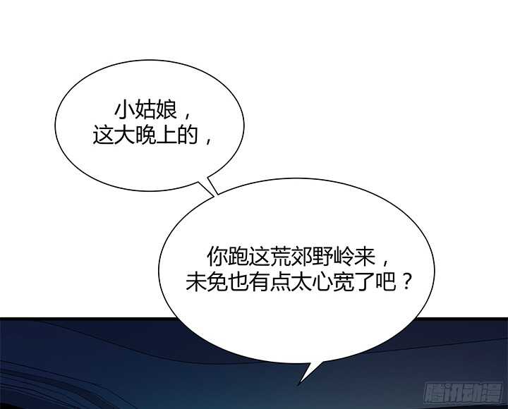 《恶魔游戏进行时》55话 终于要见到偶像了 第21页