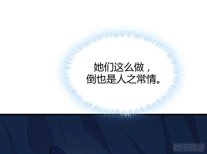 《恶魔游戏进行时》55话 终于要见到偶像了 第49页