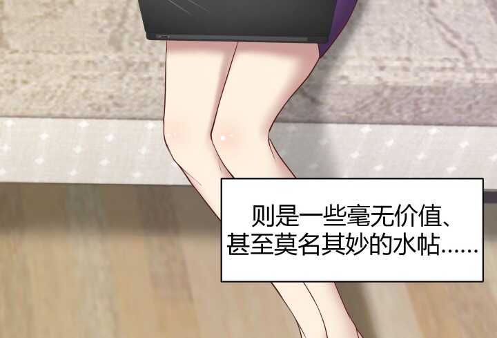 《恶魔游戏进行时》54话 家暴男友出现？ 第11页
