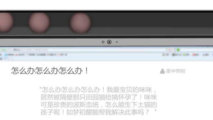《恶魔游戏进行时》54话 家暴男友出现？ 第17页