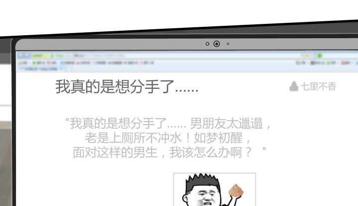 《恶魔游戏进行时》54话 家暴男友出现？ 第22页