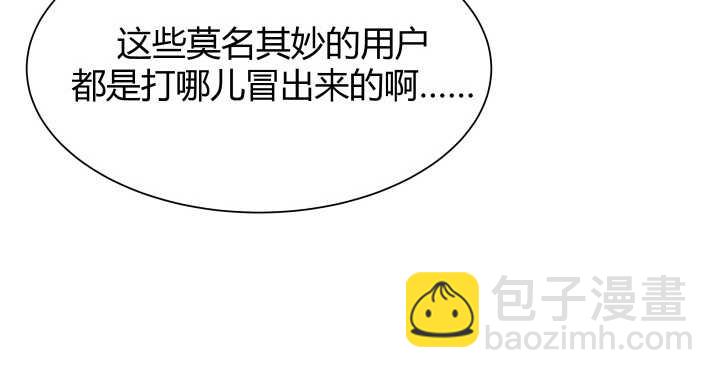 《恶魔游戏进行时》54话 家暴男友出现？ 第26页