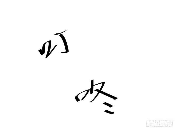 《恶魔游戏进行时》54话 家暴男友出现？ 第31页