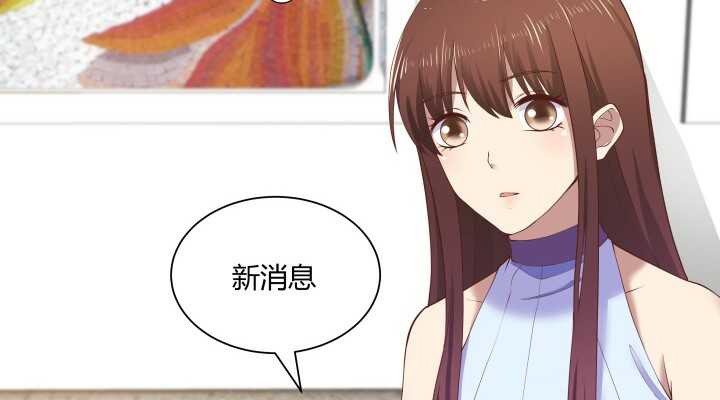 《恶魔游戏进行时》54话 家暴男友出现？ 第33页