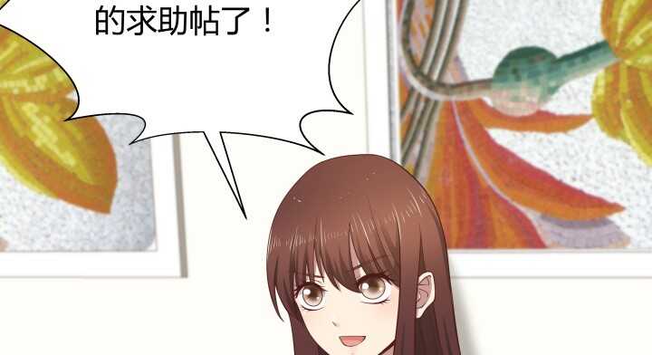 《恶魔游戏进行时》54话 家暴男友出现？ 第43页