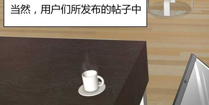 《恶魔游戏进行时》54话 家暴男友出现？ 第5页