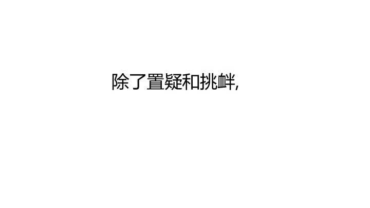 《恶魔游戏进行时》54话 家暴男友出现？ 第7页