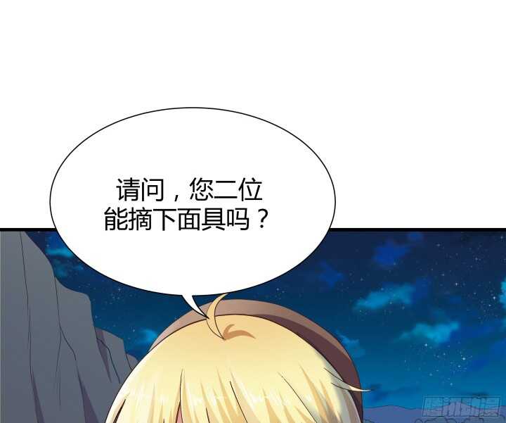 《恶魔游戏进行时》56话 还要收集证据？ 第13页