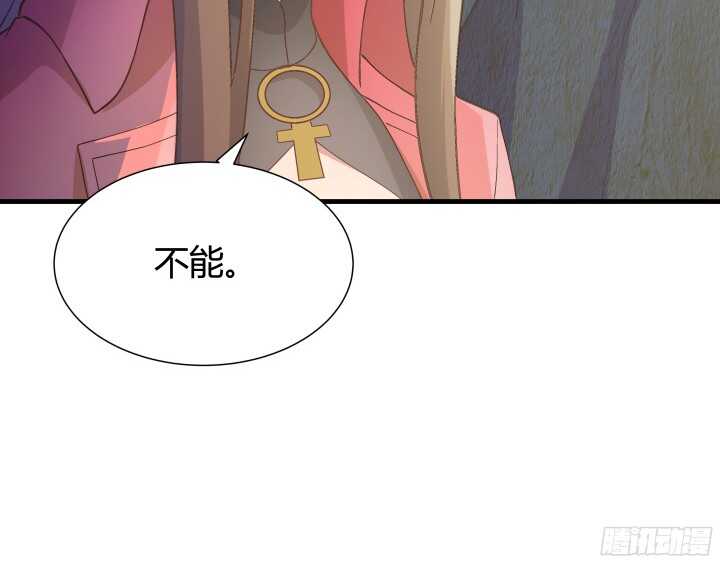 《恶魔游戏进行时》56话 还要收集证据？ 第17页