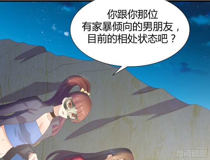 《恶魔游戏进行时》56话 还要收集证据？ 第22页
