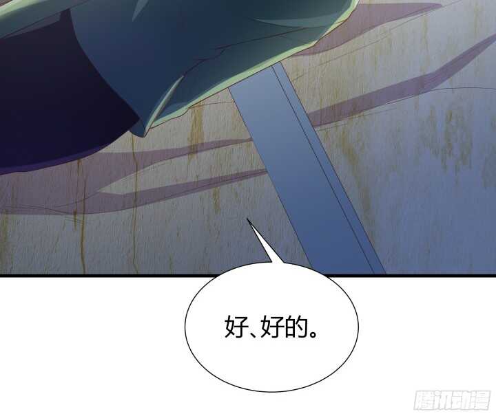 《恶魔游戏进行时》56话 还要收集证据？ 第24页