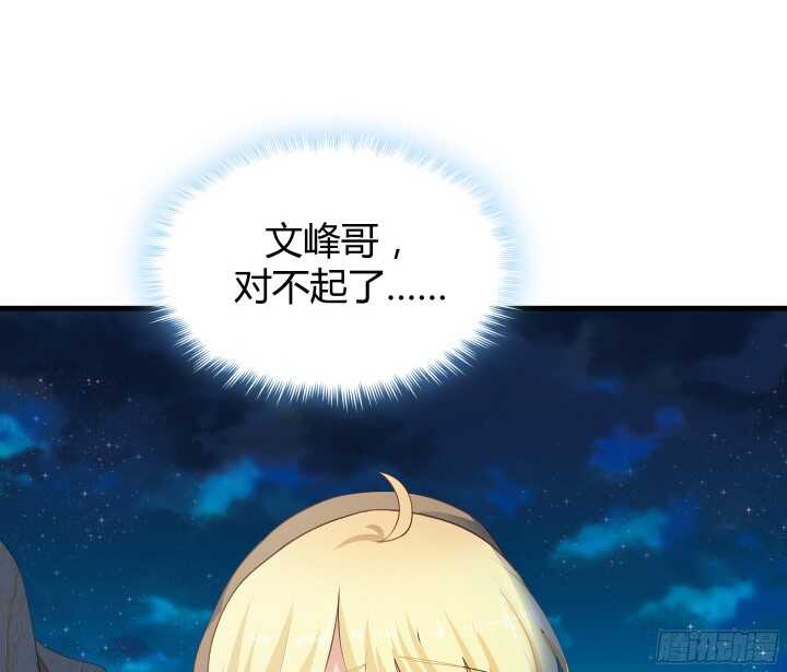 《恶魔游戏进行时》56话 还要收集证据？ 第25页