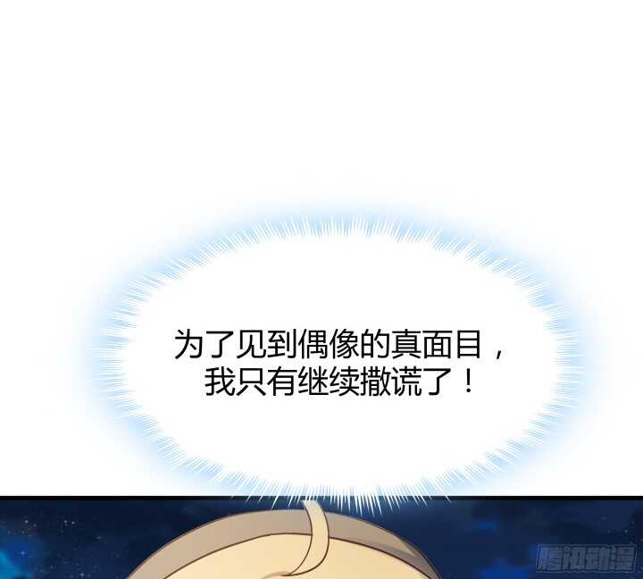 《恶魔游戏进行时》56话 还要收集证据？ 第27页