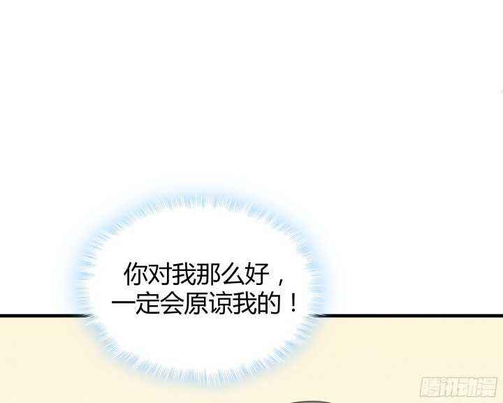 《恶魔游戏进行时》56话 还要收集证据？ 第29页