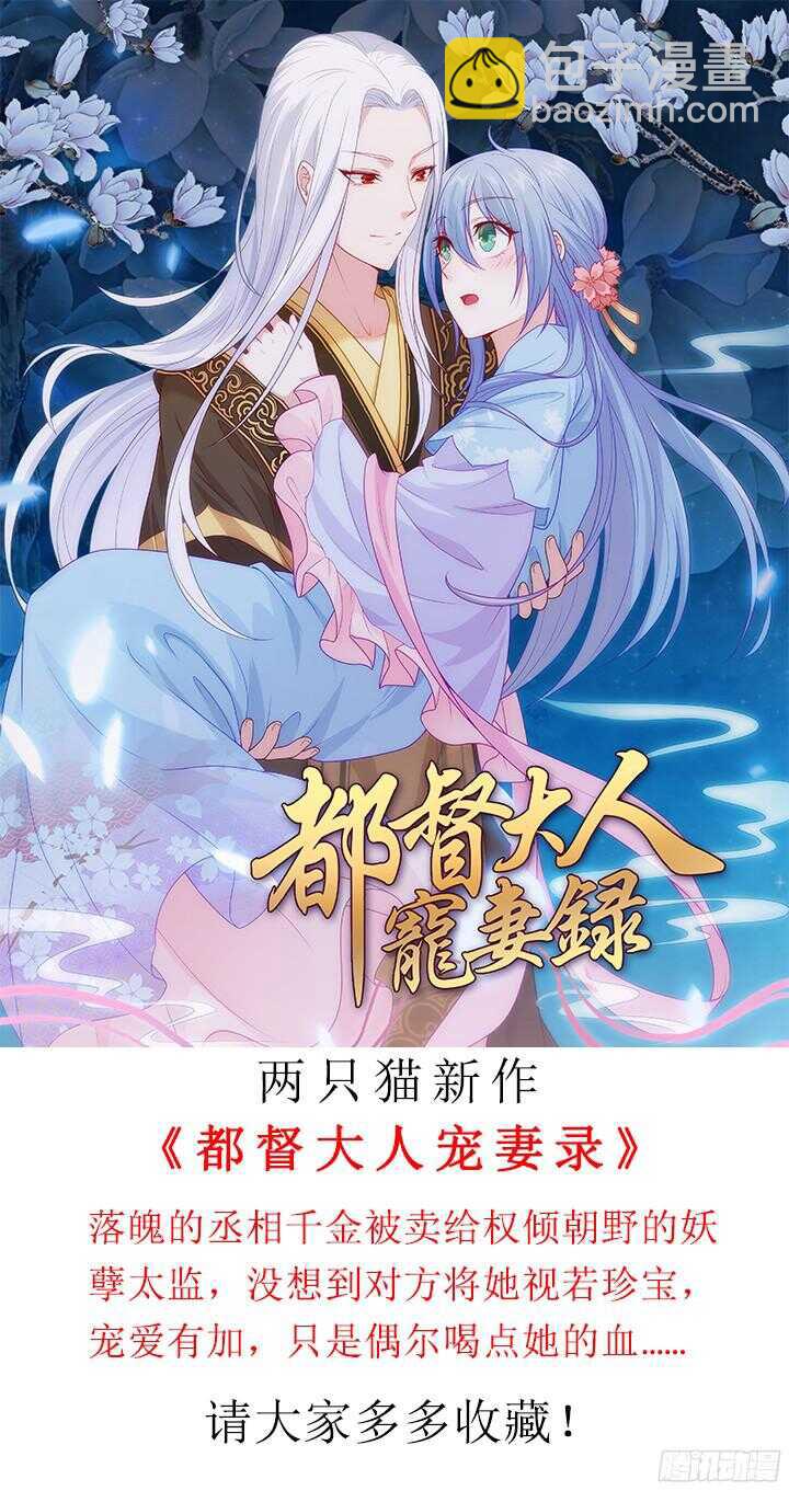 《恶魔游戏进行时》56话 还要收集证据？ 第2页