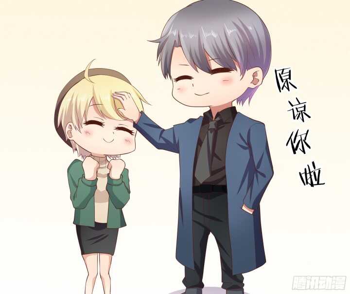 《恶魔游戏进行时》56话 还要收集证据？ 第30页