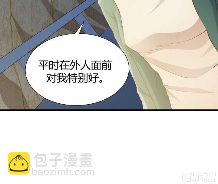 《恶魔游戏进行时》56话 还要收集证据？ 第33页