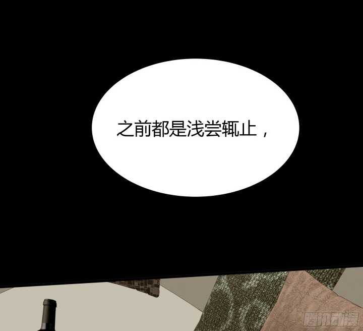 《恶魔游戏进行时》56话 还要收集证据？ 第40页