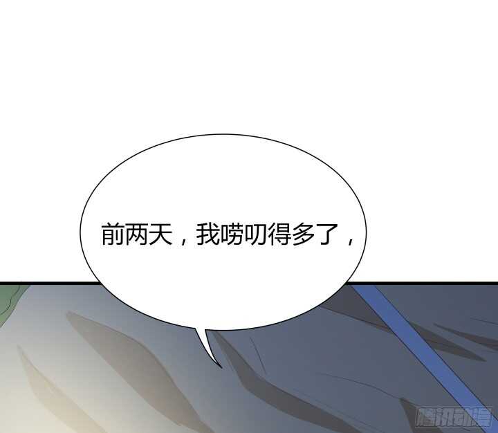 《恶魔游戏进行时》56话 还要收集证据？ 第43页