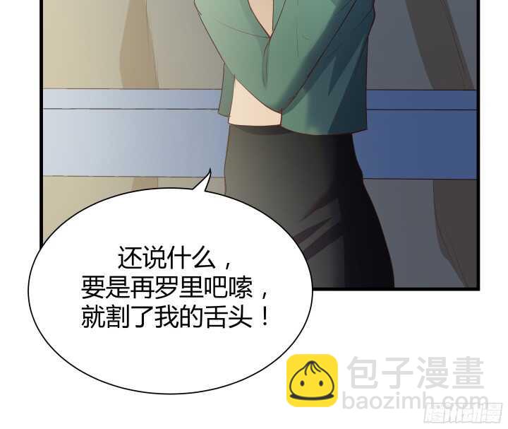 《恶魔游戏进行时》56话 还要收集证据？ 第47页
