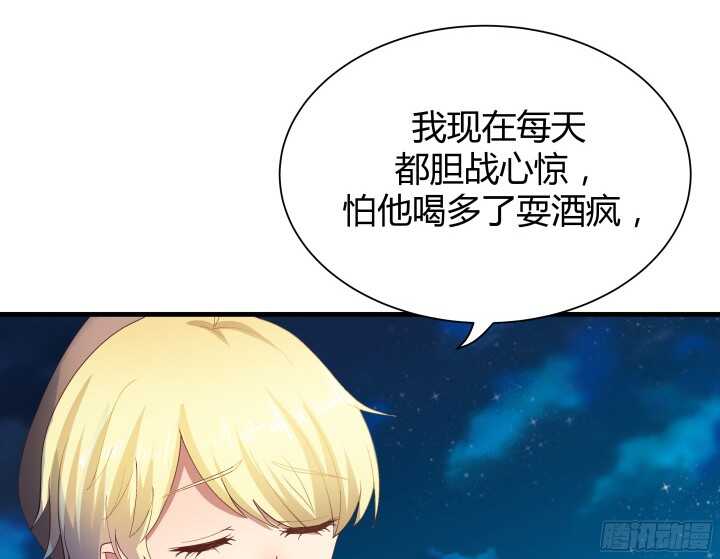 《恶魔游戏进行时》56话 还要收集证据？ 第48页