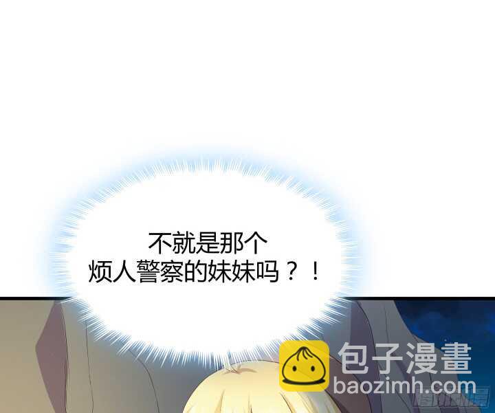 《恶魔游戏进行时》56话 还要收集证据？ 第7页